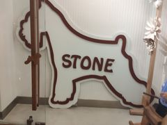 -石头先生的烤炉(济南领秀城贵和店)