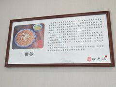 -裕兴记·三虾面(西北街总店)
