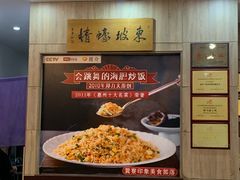 -巽寮印象美食部落餐厅·海鲜·地方特色菜(惠州体验店)