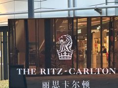 -丽思卡尔顿·炙焰·铁板烧餐厅