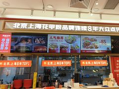 -见味花甲(福田coco park店)