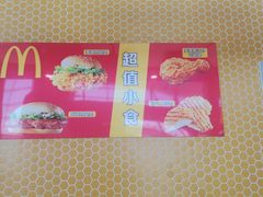 -麦当劳(鄂尔多斯机场店)