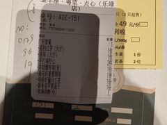 -新兴·金羊座·粤菜点心(乐峰店)