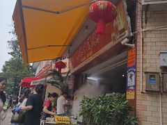 -兄妹生滚粥(广昌路店)