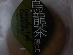 -奇华饼家(又一城店)