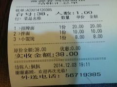 android_upload_pic-富源春面馆(四川北路店)