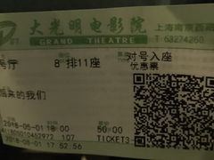 -大光明电影院(南京西路店)