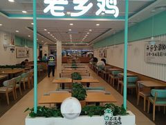 -老乡鸡(合肥火车站店)