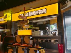 -嘎嘎鸭脑壳(金沙店)