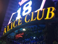 -ACE CLUB(大连民主广场店)