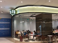 -奈雪的茶(石家庄万象城店)