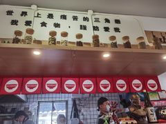 -皆道拌麻辣烫·麻辣拌