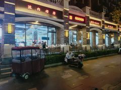 门面-宋老三苏肉羊肉汤老店