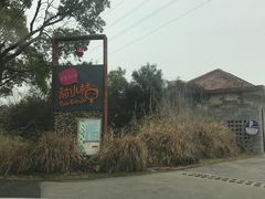 -前小桔亲子创意农场·草莓采摘·露营烧烤