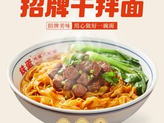 -铁蛋鸡汤刀削面(金水路店)