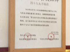 -四十九丸子汤(独山子店)