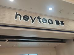 -喜茶(常州新北万达店)