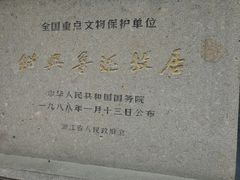 -绍兴鲁迅故里·沈园景区