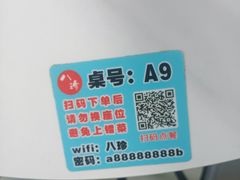-八珍餐厅(广大路店)