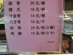 菜单-王裕興肉莊(南禅寺店)