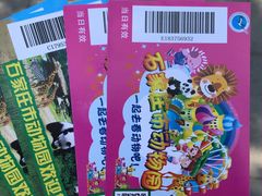 -石家庄市动物园