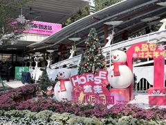 -盈香心动乐园