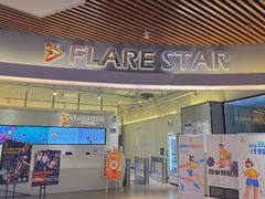 -FLARE STAR FITNESS(复地活力城店)