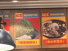 -Ice Monster冰馆·CNN评选全球十大甜品(国贸商城店)