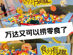 -万达广场(宝山店)