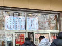 -石饮红星包子(中山路店)