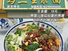 -国强手抓(西夏区店)