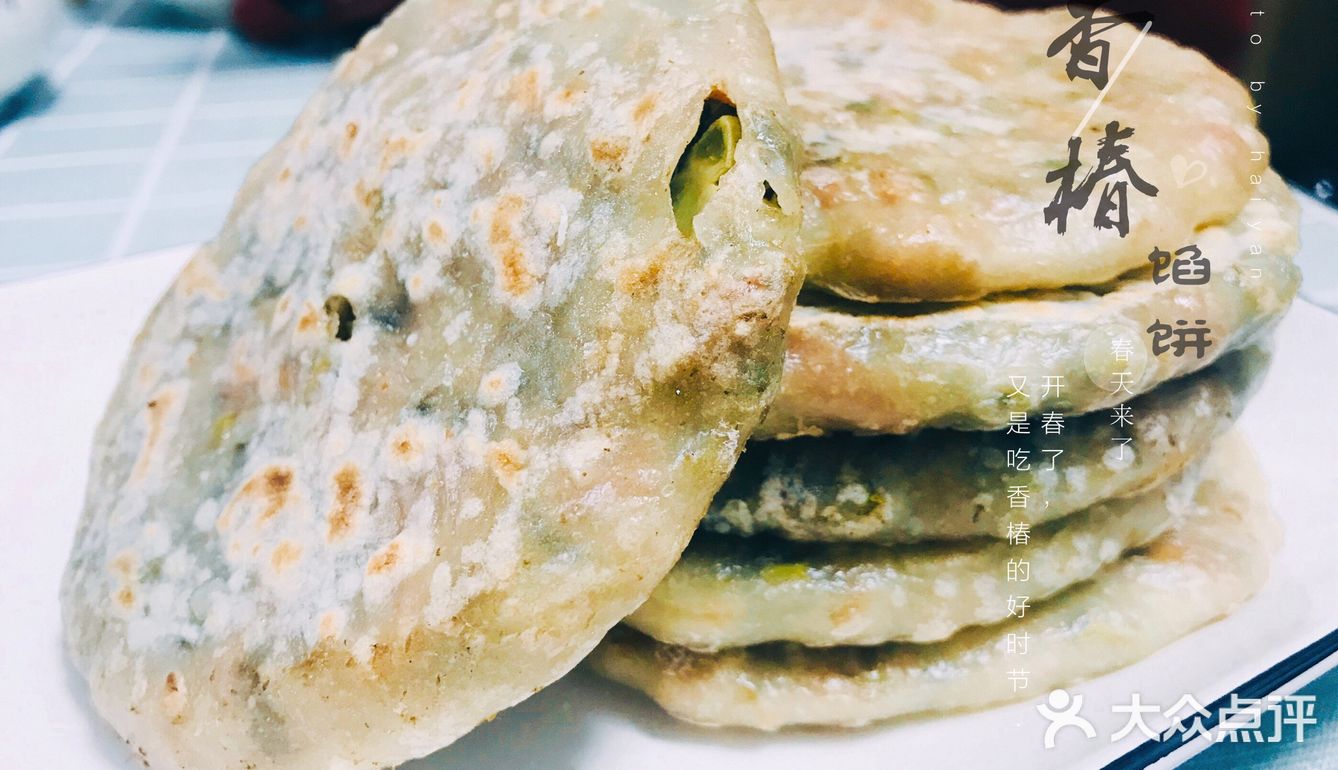 一分钟教你做香椿馅饼,专属于春天的美食[加油]