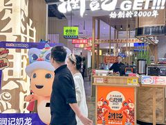 -润记·臻选·广东餐馆(狮山龙湖天街店)