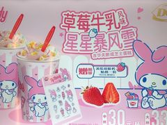 -DQ·蛋糕·冰淇淋(回龙观同成街)