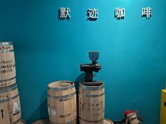 -默迹咖啡馆