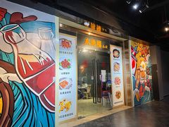 门面-友德福.老字号粤菜.广州地标融合美食(荔湾路店)