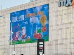 -天津万象城
