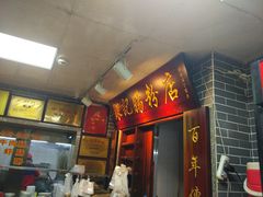 门面-银记肠粉(文昌北路店)