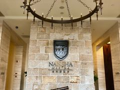 -南沙游艇会·大兵船餐厅