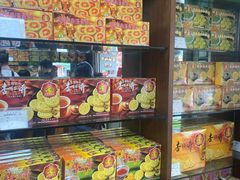 -惠赞老饼家(逢源商业街店)