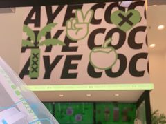 门面-茶大椰·椰子茶(星悦荟店)