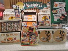 -泸溪河桃酥(凯德MALL太阳宫店)