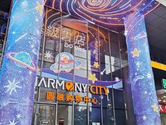-圆融购物中心(南天成路店)