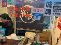 -鞠氏黑芝麻糊(水塔店)