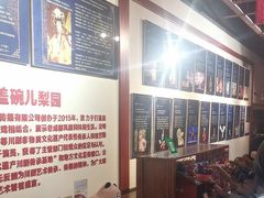-盖碗儿梨园·变脸吐火·川剧(天府广场店)