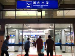 -威海大水泊国际机场