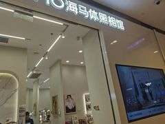 -海马体照相馆(大连柏威年购物中心店)