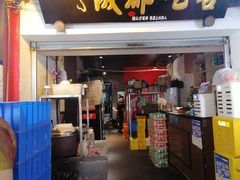-成都吃客(奎星楼店)
