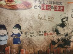 -刘记大块烤羊腿餐吧(北沙滩店)