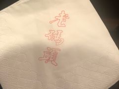 -老码头火锅(玉林店)